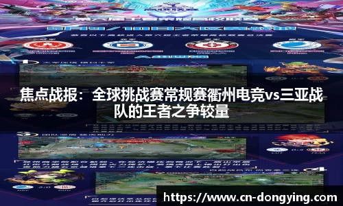 东瀛电竞APP