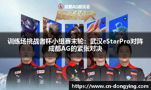 东瀛电竞APP