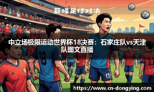 东瀛电竞APP