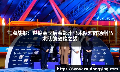 东瀛电竞APP