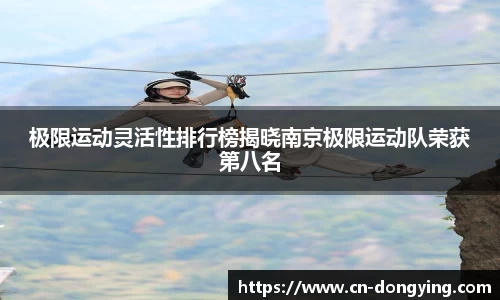 东瀛电竞APP