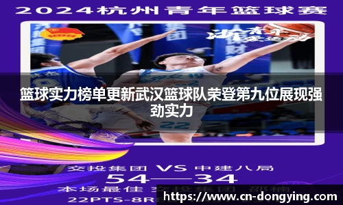 东瀛电竞APP
