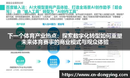 东瀛电竞登录入口
